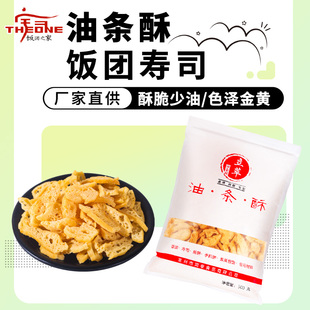 商用饭团配料食材寿司紫菜卷5斤 包邮 油条台湾饭团材料 油条酥老