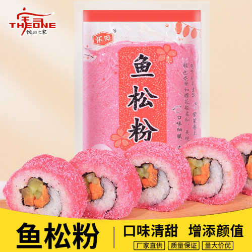 寿司樱花粉鱼松粉紫菜包饭日式