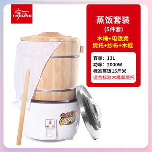 台湾饭团工具设备蒸饭木桶商用大容量保温套件电饭煲煲托纱布木棍
