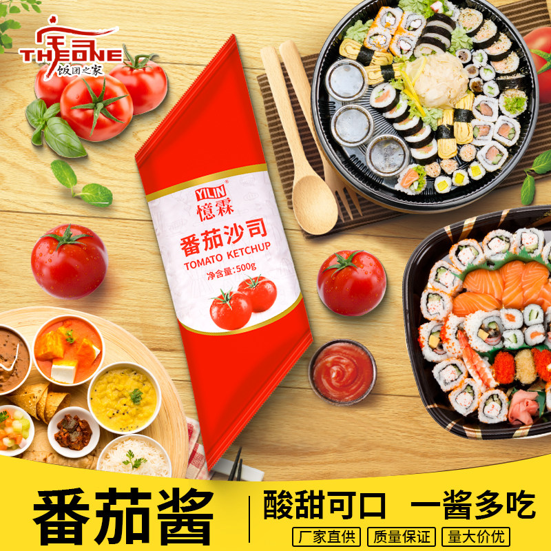 台湾饭团材料忆霖番茄酱番茄沙司500克商用调味料美味可口营养