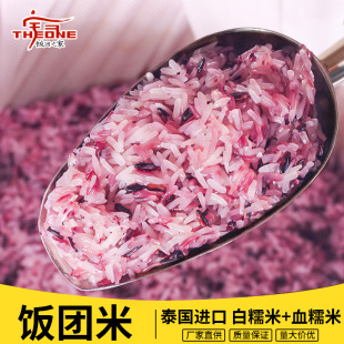 2斤台湾饭团专用米材料混合紫米血糯米粢饭商用包饭泰国进口清香