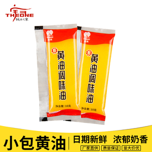 台湾饭团材料蒸饭黄油小包10克 商用家用 500克试用装