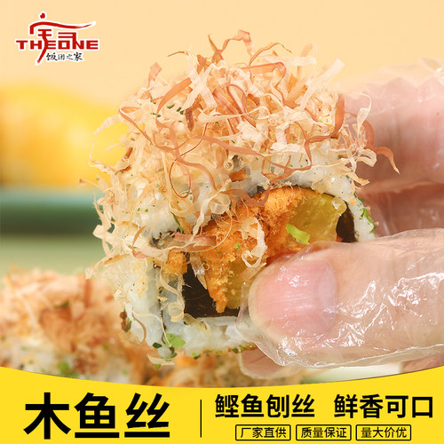 丰滋雅20克福建章鱼烧寿司木鱼丝