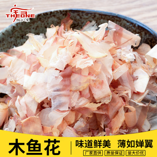 丰滋雅木鱼花500g章鱼小丸子材料日式料理章鱼烧轻松沙拉寿司