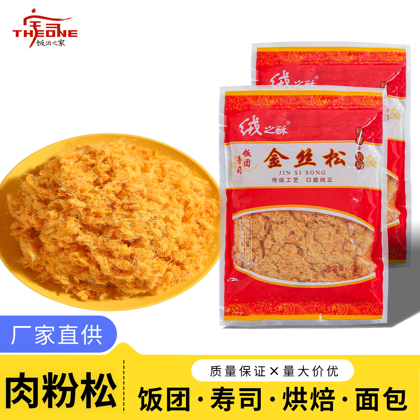台湾饭团材料鸡肉粉松小贝烘焙面包紫菜卷寿司青团A级家庭装