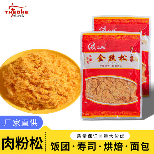 台湾饭团饭团材料粉肉松