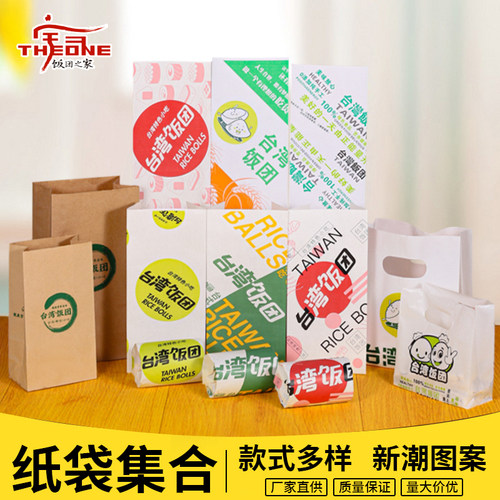 包装袋全套上海台湾饭团