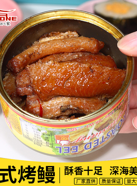 日式烤鳗鱼128g熟食罐头即食台湾饭团材料商用手握饭团紫菜卷