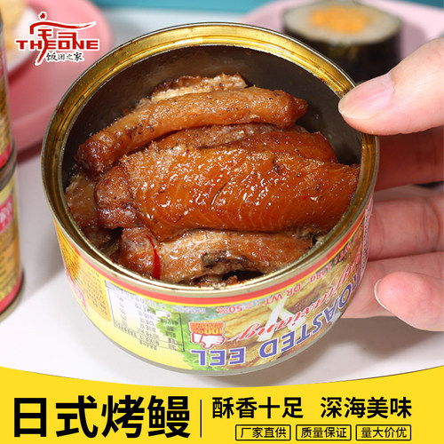 烤鳗鱼128g即食商用手握台湾饭团