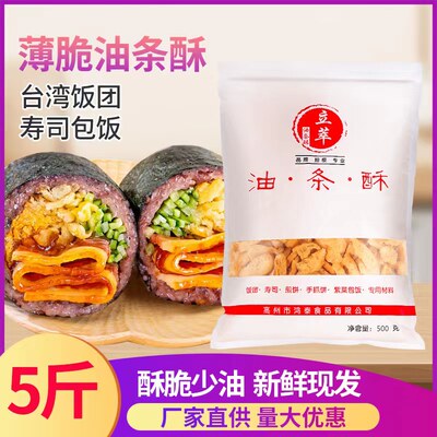 立萃油条酥饭团寿司紫菜包饭商用