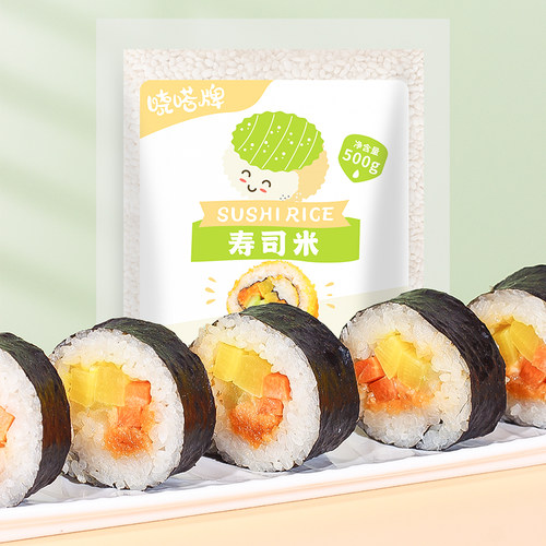 卷材料寿司配料饭团米紫菜包饭