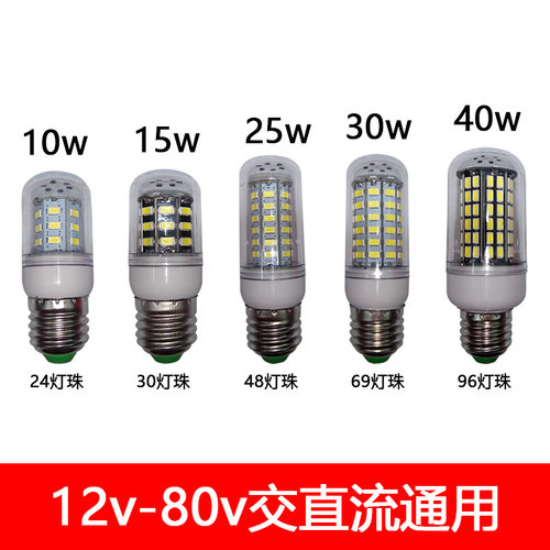 36v节能超亮船用照明led灯泡