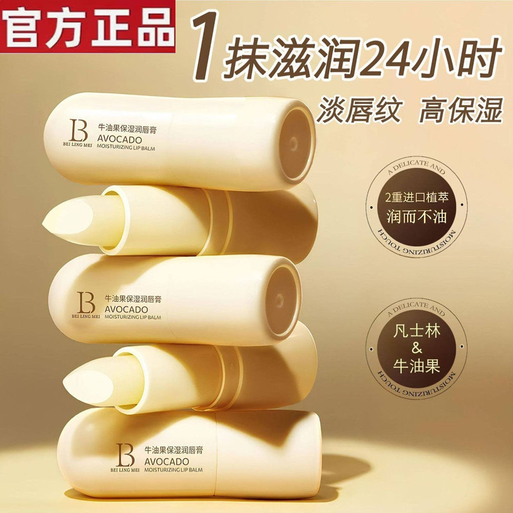 润唇膏保湿滋润补水防干裂去死皮淡化唇纹男女官方旗舰店正品秋冬