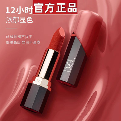 【官方正品】丝绒哑光雕花口红
