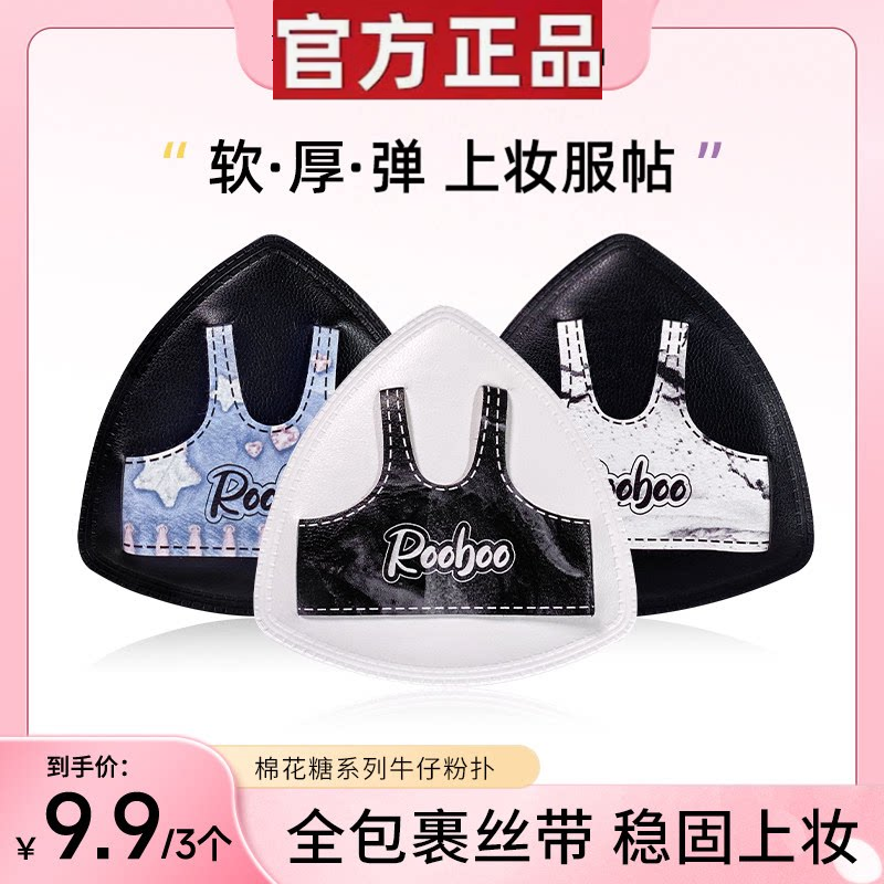粉扑【3个】黑色大粽子背心气垫超软不易吃粉化妆干湿两用美妆蛋