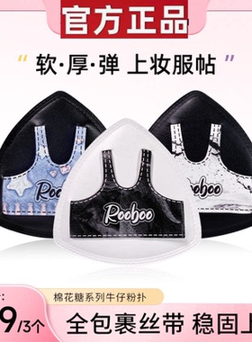 粉扑【3个】黑色大粽子背心气垫超软不易吃粉化妆干湿两用美妆蛋