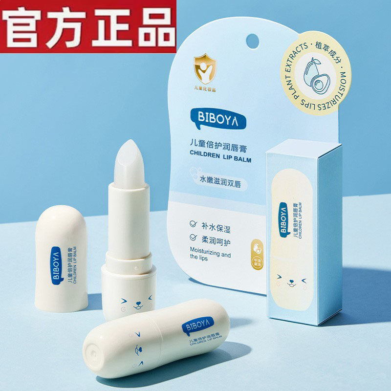 儿童凡士林润唇膏男女保湿滋润防干裂去死皮淡化唇纹宝宝婴童专用