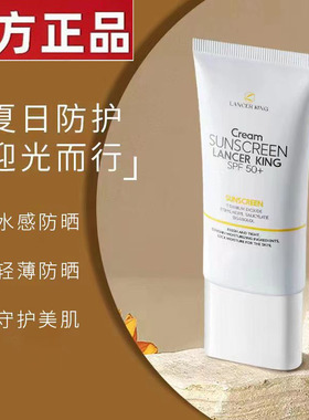 防晒霜清爽男女脸部全身可用防紫外线学生SPF50+隔离防嗮二合一-6