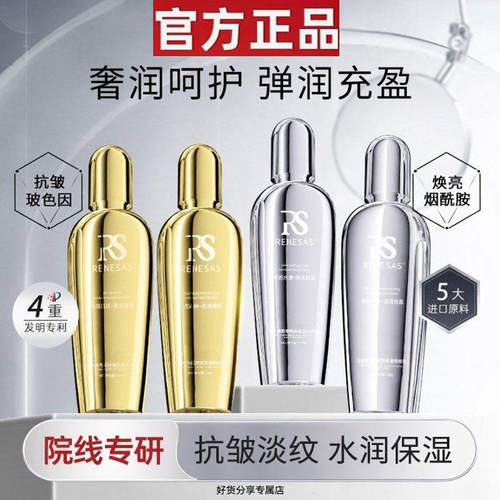 【官方正品】白金烟酰胺沁润水乳