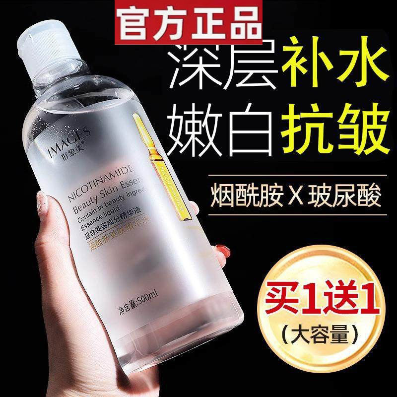 玻尿酸烟酰胺爽肤水女补水保湿紧致抗皱淡细纹提亮肤色湿敷精华水