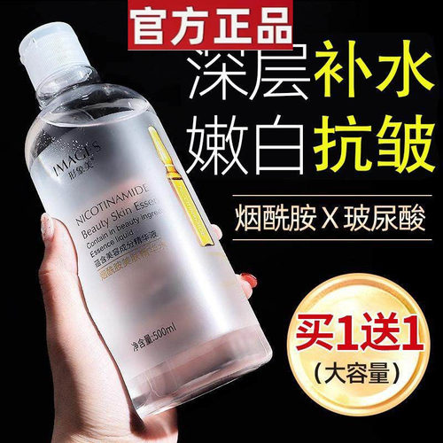 【官方正品】烟酰胺玻尿酸爽肤水