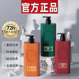 BONOSIDAN邂逅香氛洗发露沐浴露发膜持久留香秀发舒缓深层清洁