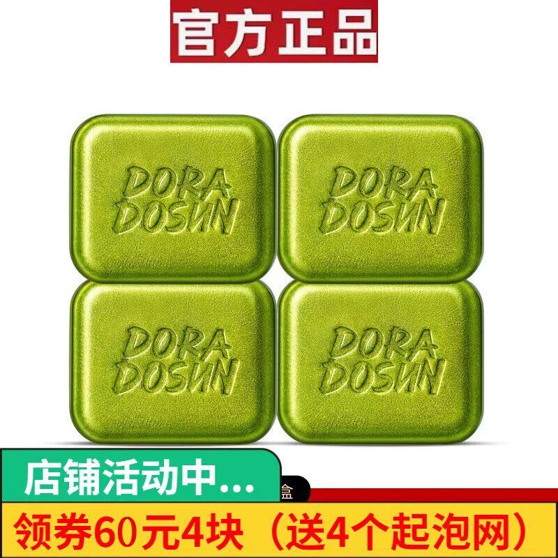 朵拉朵尚竹炭洗脸皂深层清洁毛孔男士女面部香皂全身洗澡沐浴肥皂