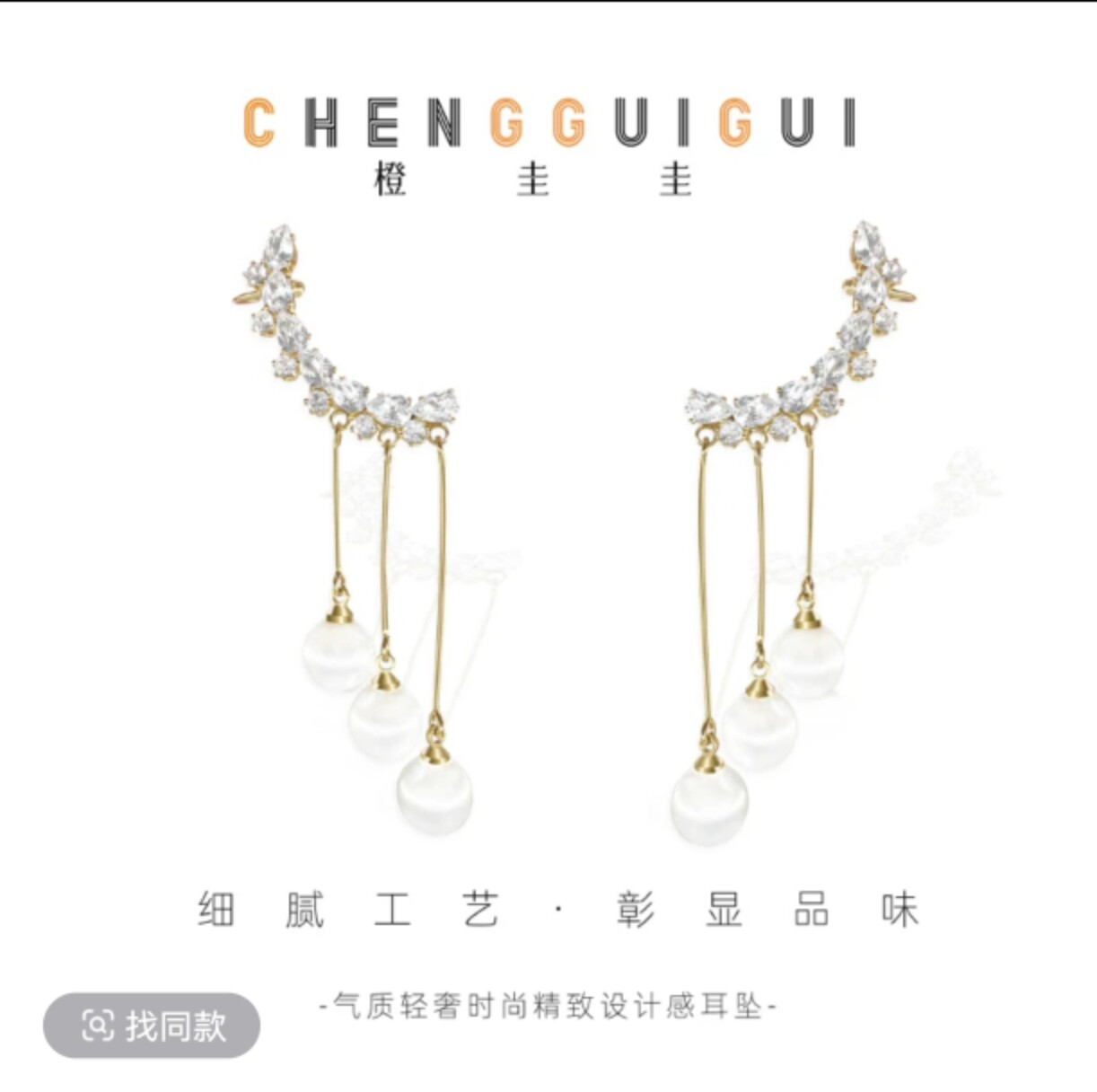 铜合金仿珍珠耳饰 气质轻奢耳钉个性百搭耳饰时尚精致设计感耳坠