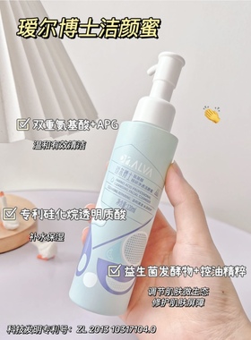 2件包邮！现货dr.alva瑷尔博士精研洁颜蜜氨基酸洗面奶温和清洁
