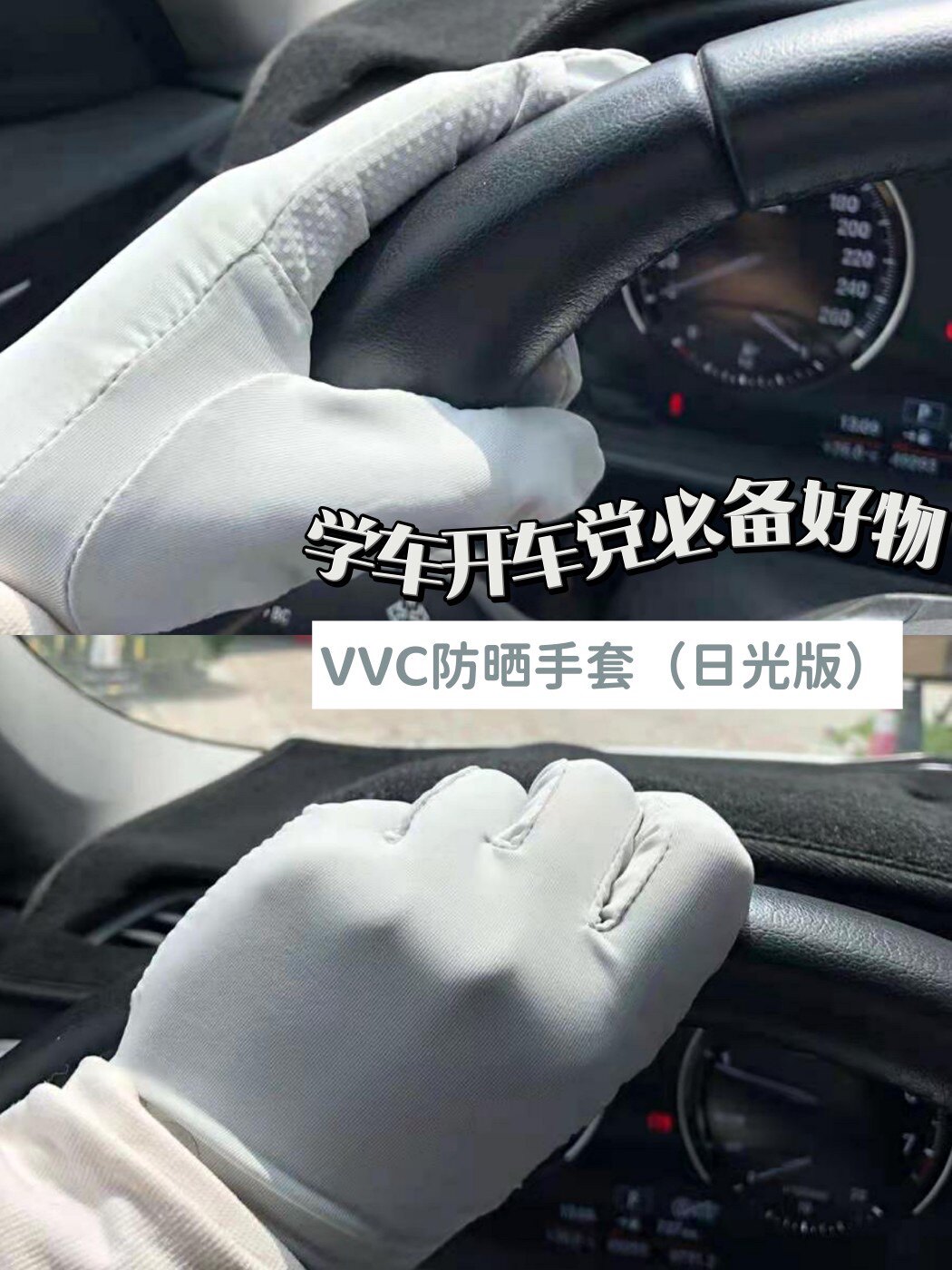 【品牌授权】VVC防晒手套冰丝 防紫外线薄款夏季遮阳开车骑行触屏