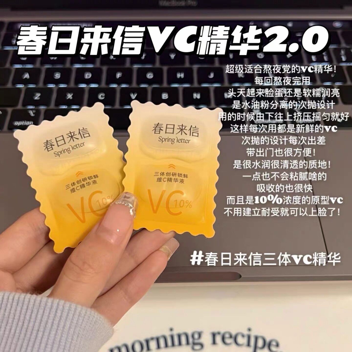 拍20片包邮！春日来信10%原型VC图片
