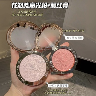 花知晓小天使新款高光粉/腮红膏 哑光珠光脸部立体提亮膨胀收缩色