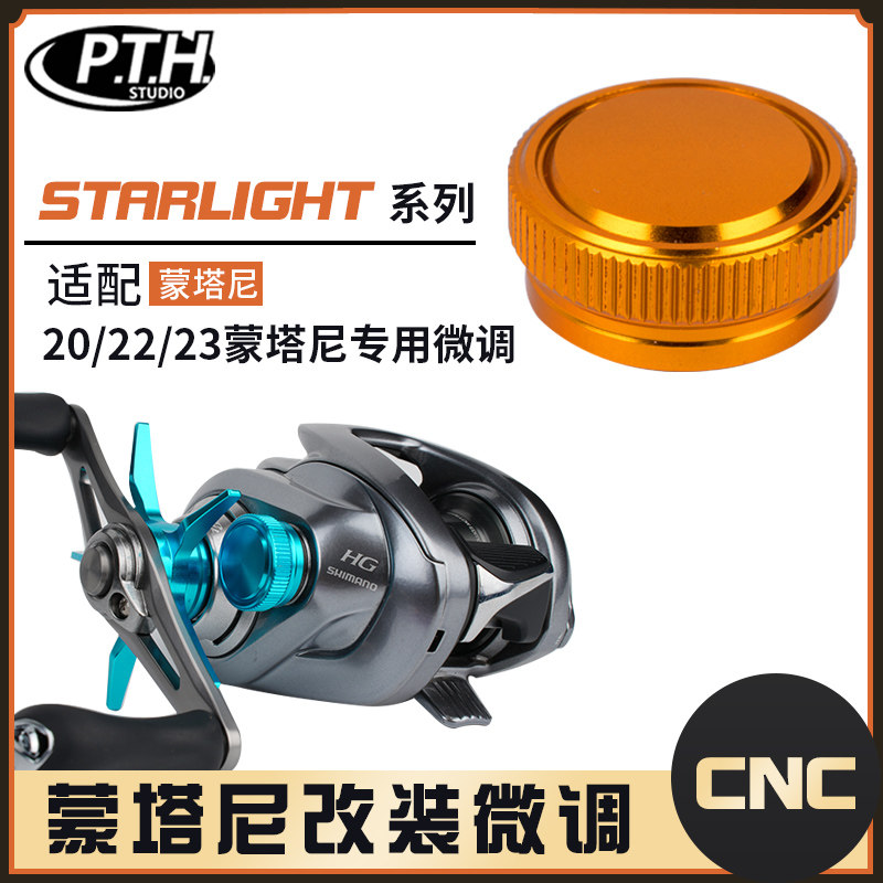 蒙塔尼水滴轮改装五星微调专用旋钮路亚改装20/22/23蒙塔尼专用图片