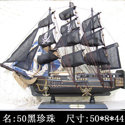 实木质海盗船大帆船模型手工艺品客厅家装饰品小摆件创意生日礼物