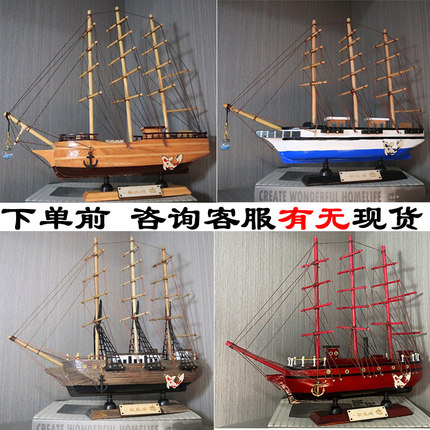 实木质帆船模型家装饰品海盗船摆件手工艺品一帆风顺送男生日礼物