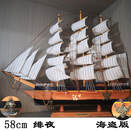 木制帆船模型工艺品摆件客厅