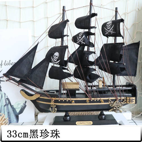 海盗船大帆船模型摆件手工艺品黑珍珠家装饰品小摆件创意生日礼物