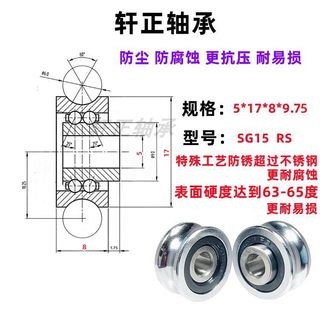 特制防锈处理轴承51797 激光机导轮sg15静音导轨滑块导向轮SG15