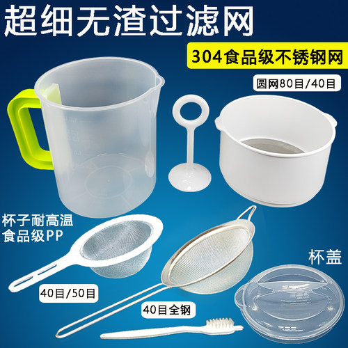 适用美的豆浆机过滤网304不锈钢网1.5接浆杯超细密蛋挞液果汁漏勺