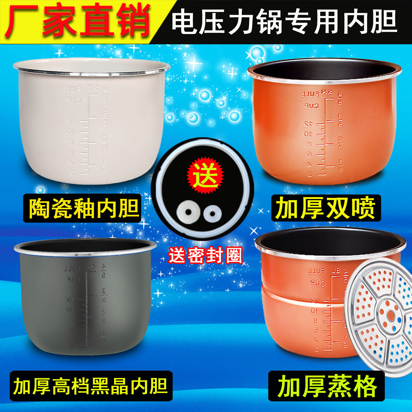 半球加厚不锈钢电压力锅通用内胆