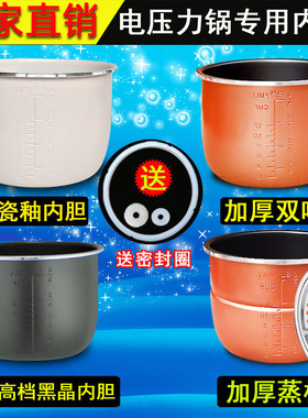 半球电压力锅内胆2L2.5L2.8L4L5L6升8高压锅胆不粘加厚不锈钢通用