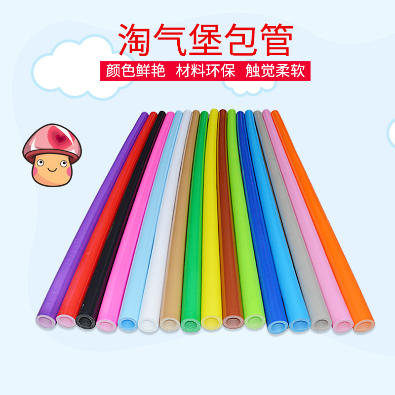 淘氣堡配件EVA泡沫管PVC包管安全包管鋼管海綿護套軟體泡沫管子