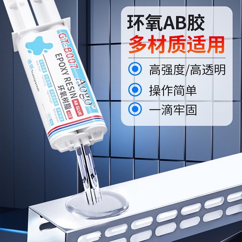AOGO环氧树脂ab胶固化块防水防潮