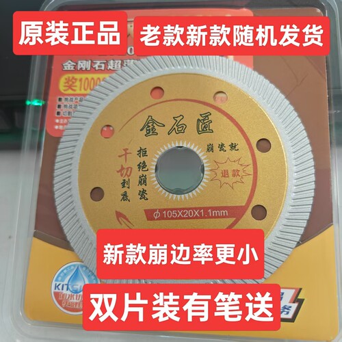 金石匠好用锋利回头率高