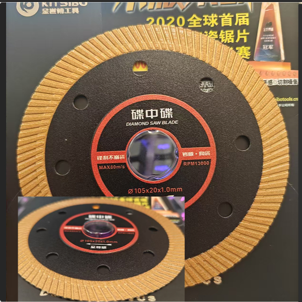 碟中碟105切割片至尊版1.0超薄岩板通体瓷砖陶瓷大板金刚锯片美缝
