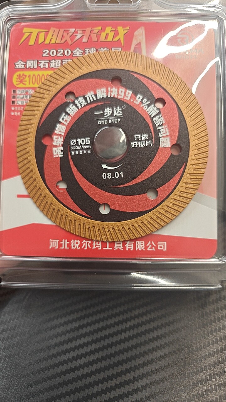 一步达瓷砖切割片超硬岩板全瓷玻化砖超薄干切片云石片
