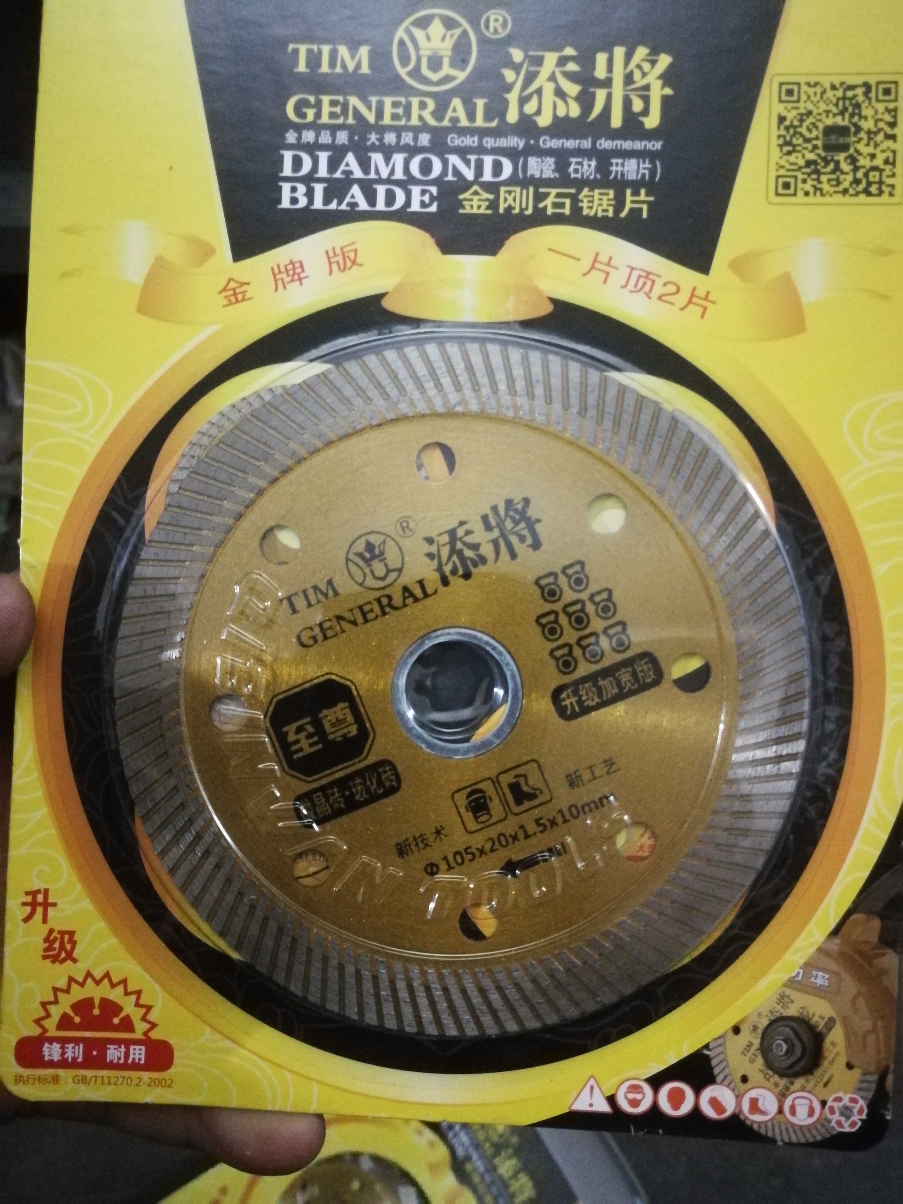 添将至尊升级加宽版八星切割片瓷砖云石片波纹片微晶砖玻化砖