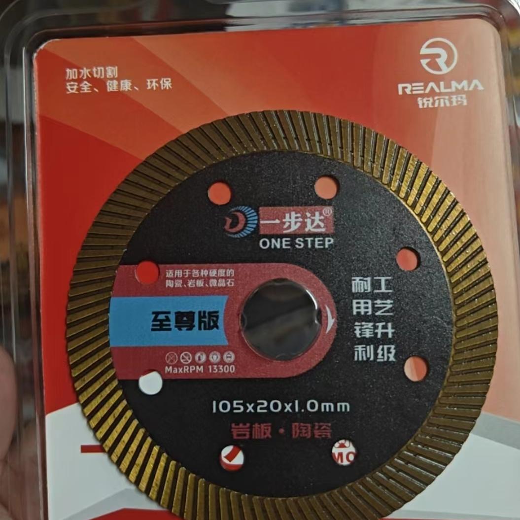 网7一步达至尊版1.0切割片岩板通体瓷砖陶瓷大板精品级薄绝不崩瓷