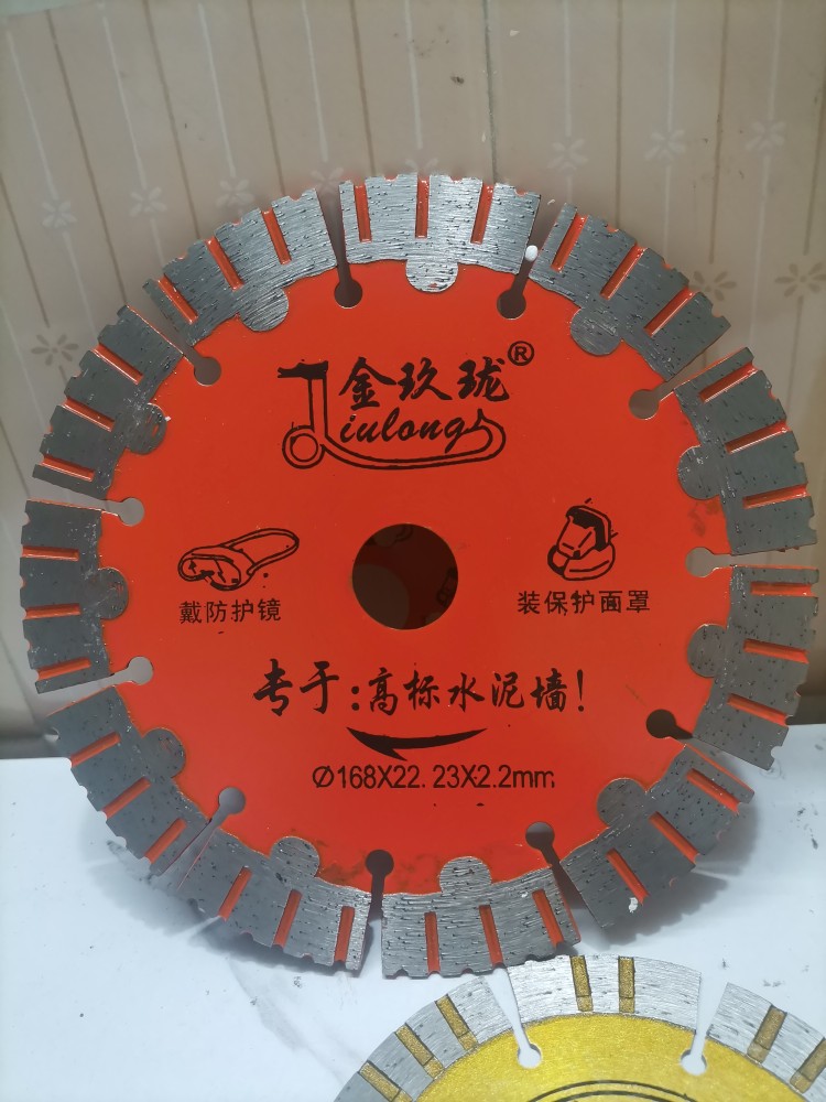 金玖珑168高标水泥墙切割片云石片金刚石切割片开槽利器