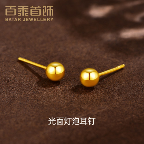 百泰小光珠黄金耳钉足金999耳饰养耳棒圆形亮面耳坠几何时尚耳棍